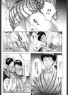 教化合宿試し読み3ページ