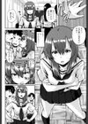 謎の転校生試し読み2ページ