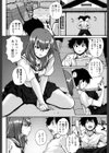 謎の転校生試し読み4ページ