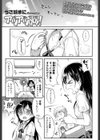 アツアツday！試し読み1ページ