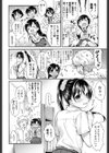 アツアツday！試し読み2ページ