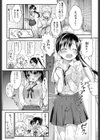 アツアツday！試し読み3ページ