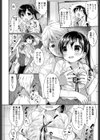 アツアツday！試し読み4ページ