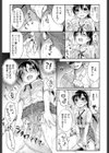 アツアツday！試し読み5ページ