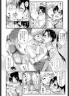 アツアツday！試し読み6ページ