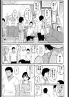 これからの二人試し読み3ページ