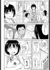 これからの二人試し読み4ページ