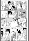これからの二人試し読み5ページ