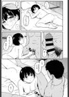 これからの二人試し読み7ページ