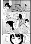 これからの二人試し読み8ページ