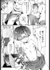 JKオークションBOX試し読み7ページ
