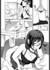 ふぉーかすっ！試し読み8ページ