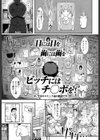 淫臭チアガール！試し読み3ページ