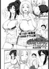 淫臭チアガール！試し読み4ページ