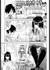 即ハメ！お姉ちゃんズ試し読み1ページ