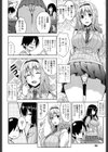 即ハメ！お姉ちゃんズ試し読み2ページ