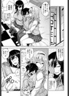 即ハメ！お姉ちゃんズ試し読み3ページ