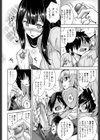 即ハメ！お姉ちゃんズ試し読み4ページ