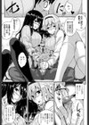 即ハメ！お姉ちゃんズ試し読み5ページ
