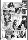 黒い保健委員試し読み1ページ