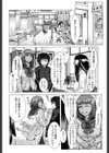 黒い保健委員試し読み2ページ