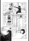 黒い保健委員試し読み3ページ