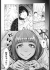 黒い保健委員試し読み4ページ
