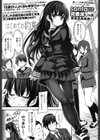 はじめての約束試し読み1ページ