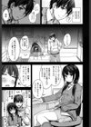 はじめての約束試し読み3ページ