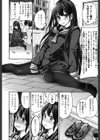 はじめての約束試し読み4ページ