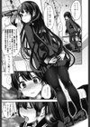 はじめての約束試し読み5ページ