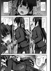 はじめての約束試し読み7ページ