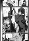 はじめての約束試し読み8ページ