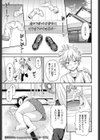 シャーベット・キス試し読み1ページ
