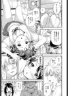 シャーベット・キス試し読み3ページ