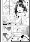 シャーベット・キス試し読み4ページ