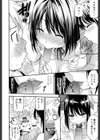 シャーベット・キス試し読み6ページ