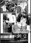 鈍交試し読み1ページ