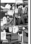 鈍交試し読み3ページ