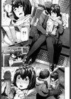 鈍交試し読み5ページ