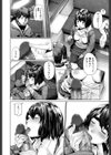 鈍交試し読み6ページ