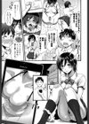 スィートフォン！試し読み3ページ