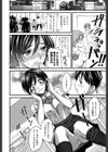 スィートフォン！試し読み4ページ
