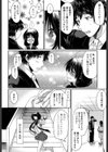 オトナの階段試し読み2ページ