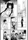 オトナの階段試し読み3ページ