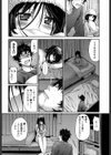 オトナの階段試し読み4ページ