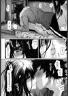 オトナの階段試し読み6ページ