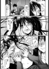 オトナの階段試し読み7ページ