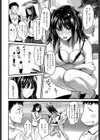 かずさScramble！試し読み2ページ