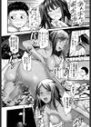 かずさScramble！試し読み6ページ